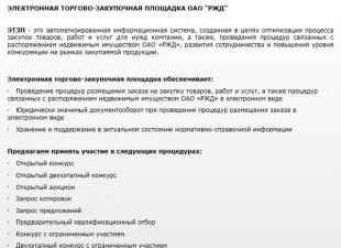 Rossiya temir yo'llari elektron sayti